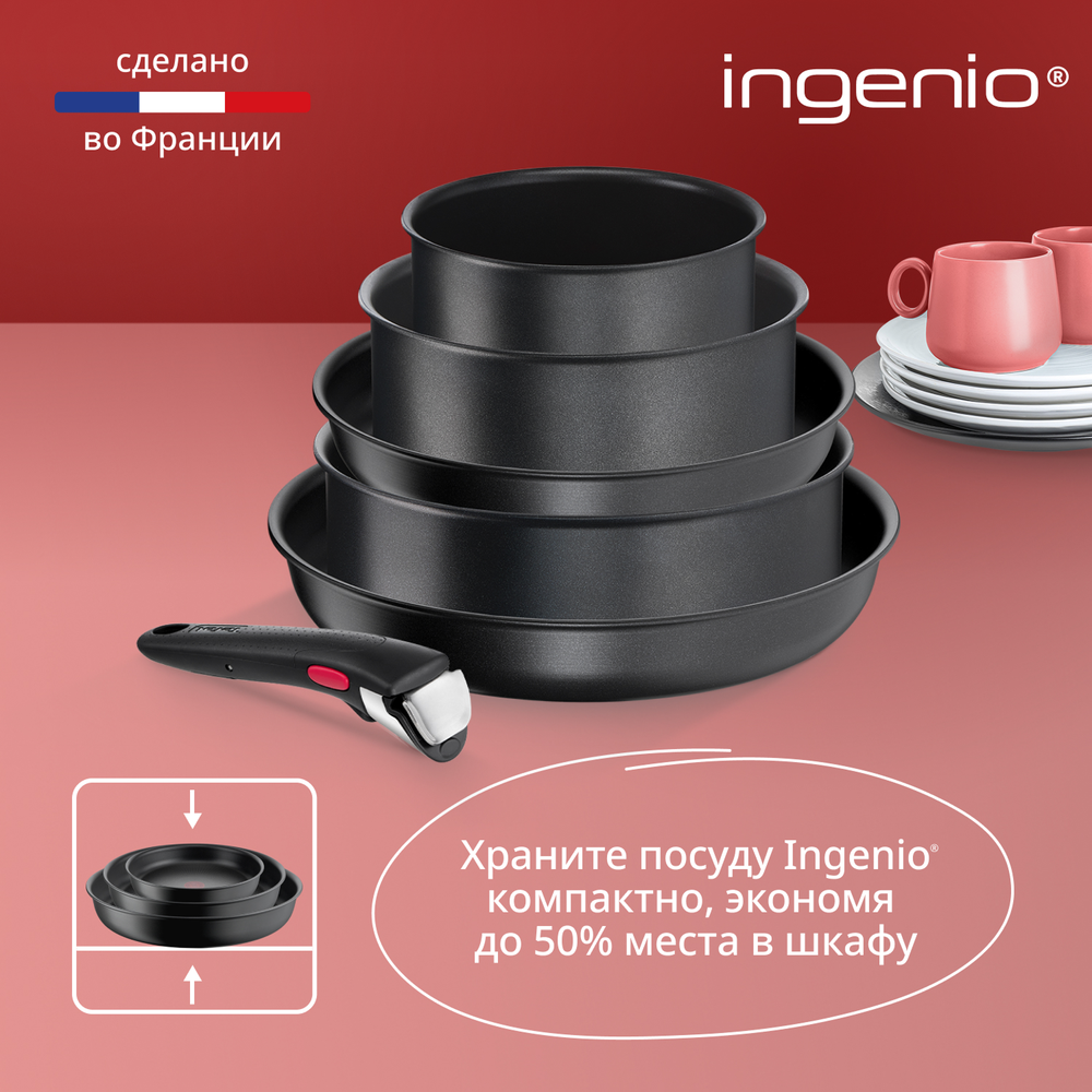 Набор из 10 предметов со съемной ручкой L7629142 Tefal сковороды 24/28 см,сотейник 24 см, стеклянные крышки 16/20/24 см