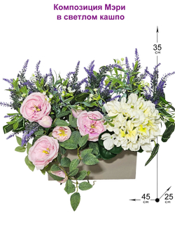 Композиция Мэри из цветов в длинном светлом кашпо