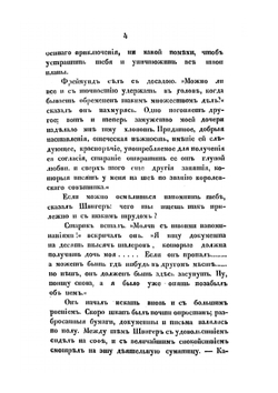 Волшебный замок | Л.И. Тик
