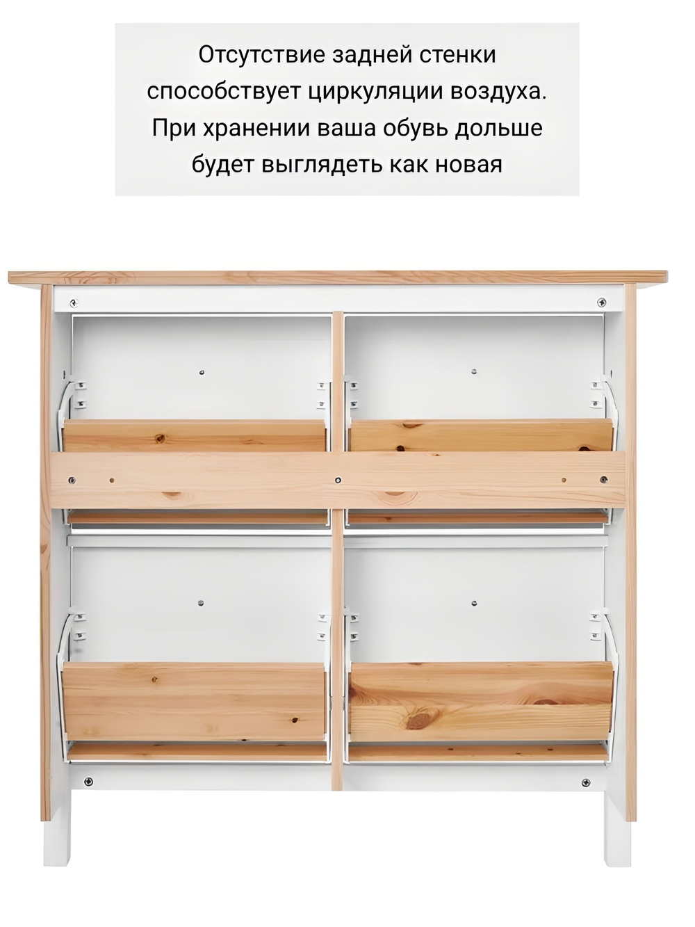 IKEA Обувница 4 ящ,HEMNES 106*101*22, белая/светло-коричневая, КЫМОР (ХЕМНЭС ИКЕА)