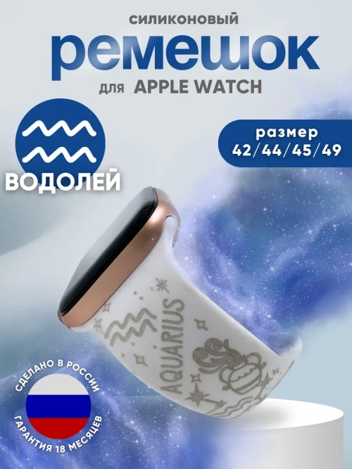 Ремешок для Apple watch 42 44 45 49 мм силиконовый браслет