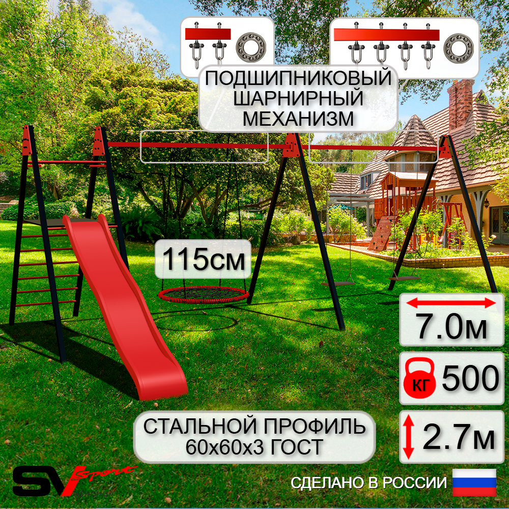 Уличные качели Sv Sport Maxi х 2 с горкой УК355.8П3 (7.0м/Гнездо 115см/Деревянные 2шт/Подвесы на подш 3к)