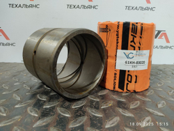 Втулка 61KH-83020