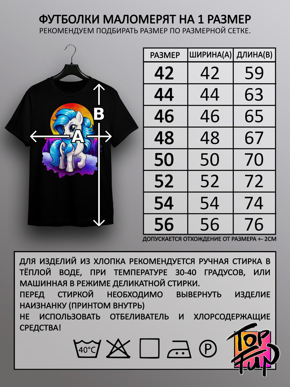 Футболка Лошадка с синей гривой