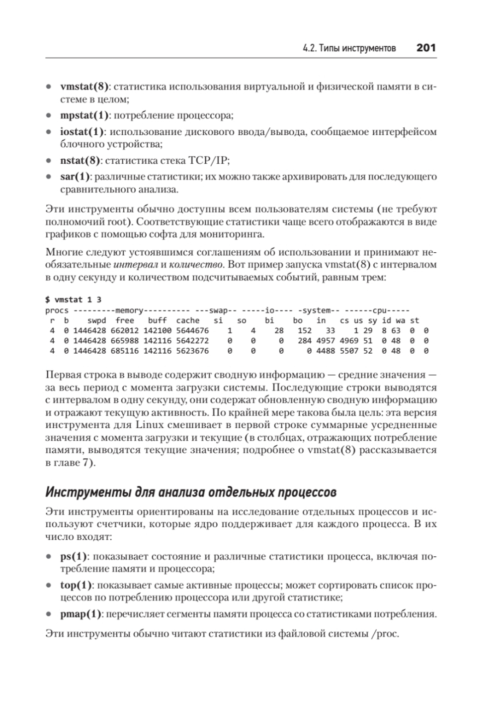 Производительность систем