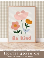 Постер в детскую 40х50 см интерьерный декор