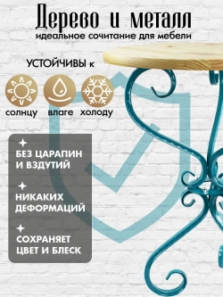 Столик Модерн-18