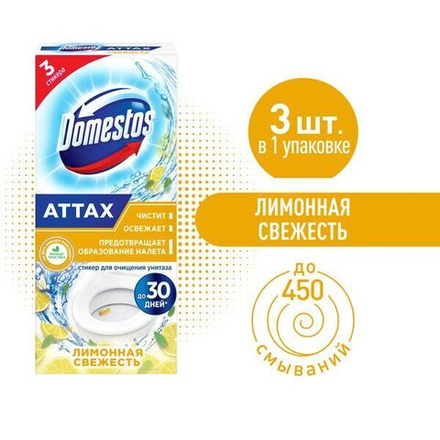 Domestos 30гр. стикер д/унитаза лимонная свежесть