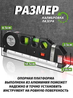 Лазерный нивелир Laser Level Pro 3 со встроенной рулеткой 2.5 метра