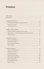 Конец индивидуума