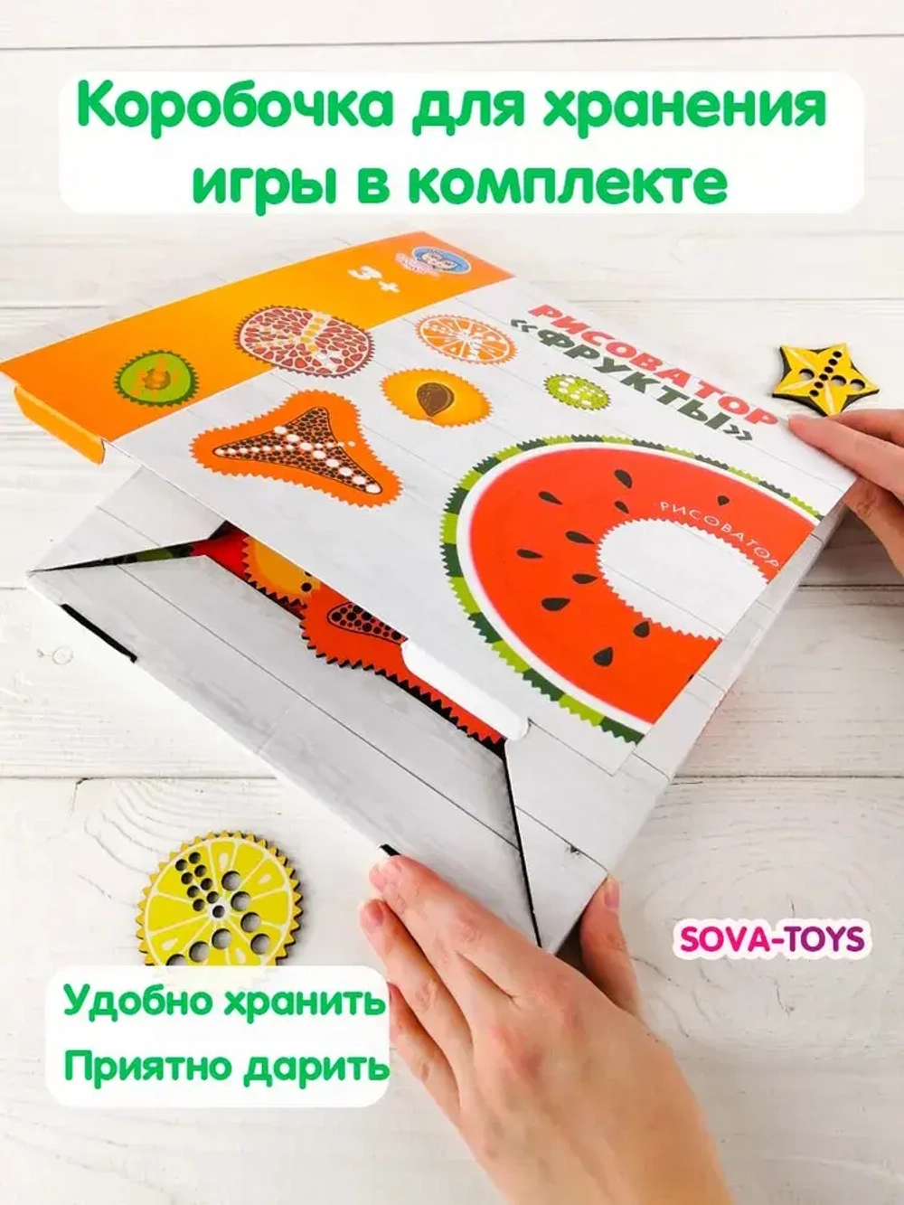 Спирограф "Развиватор. Фрукты". Нейро-игра 5+