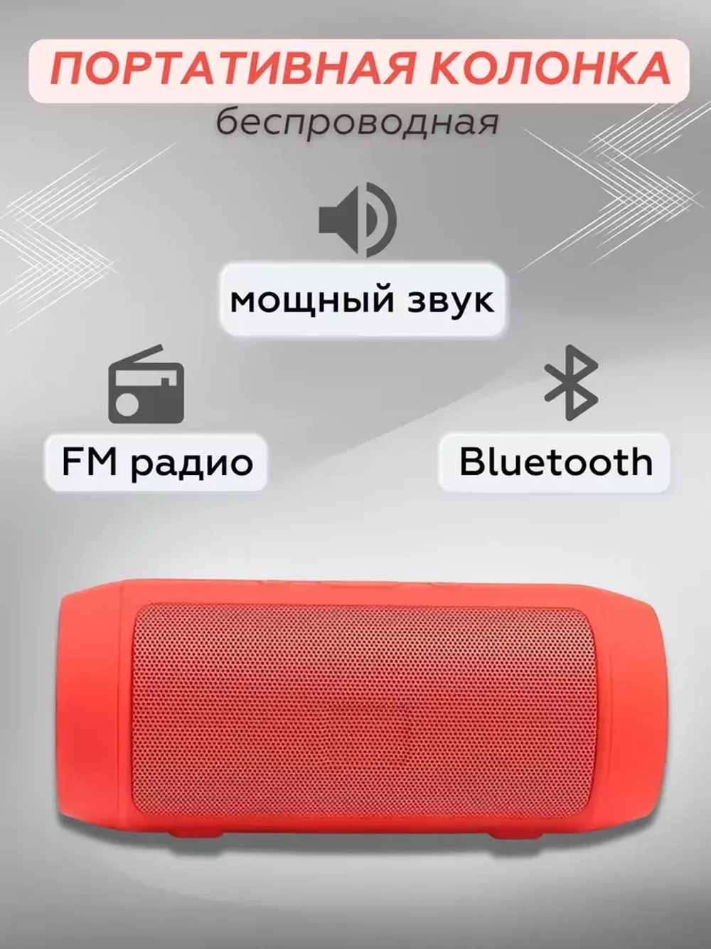 Колонка Bluetooth Charge mini 2+ Red