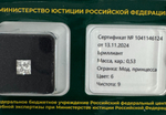 Бриллиант 1041146124 Мод.П-0,53-6/9 Б
