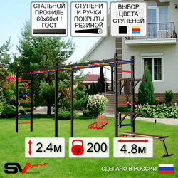 Уличная шведская стенка Sv Sport рукоход х 2 У55900 (Брусья/Стойка/Скамья/Со спинкой)