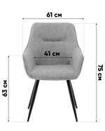 Стул обеденный Eliana бежевый