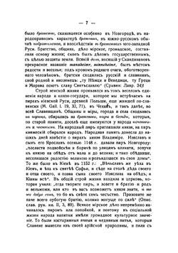 История кабаков в России в связи с историей русского народа | Прыжов Иван Гаврилович