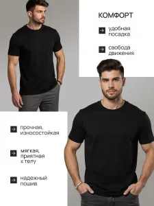 Футболка базовая классическая