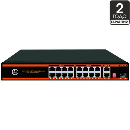 Коммутатор на 16 PoE портов PB-S165POE PRO