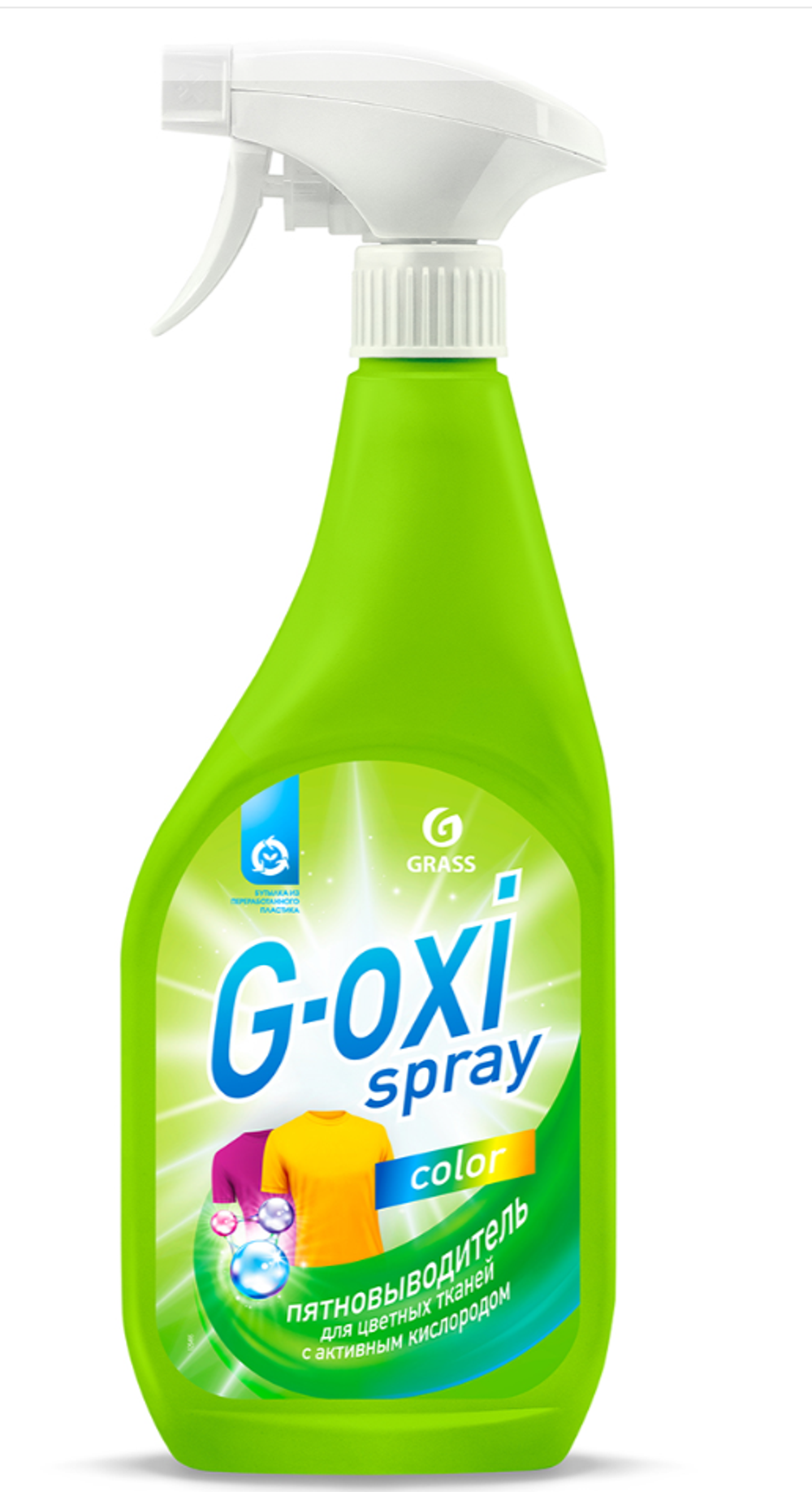 Пятновыводитель Grass G-Oxi spray, 600 мл