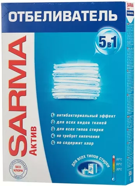 Отбеливатель SARMA Актив, 500 г