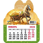 Календарь фигурный на магните 2026 символ года 9363 (Квадра)
