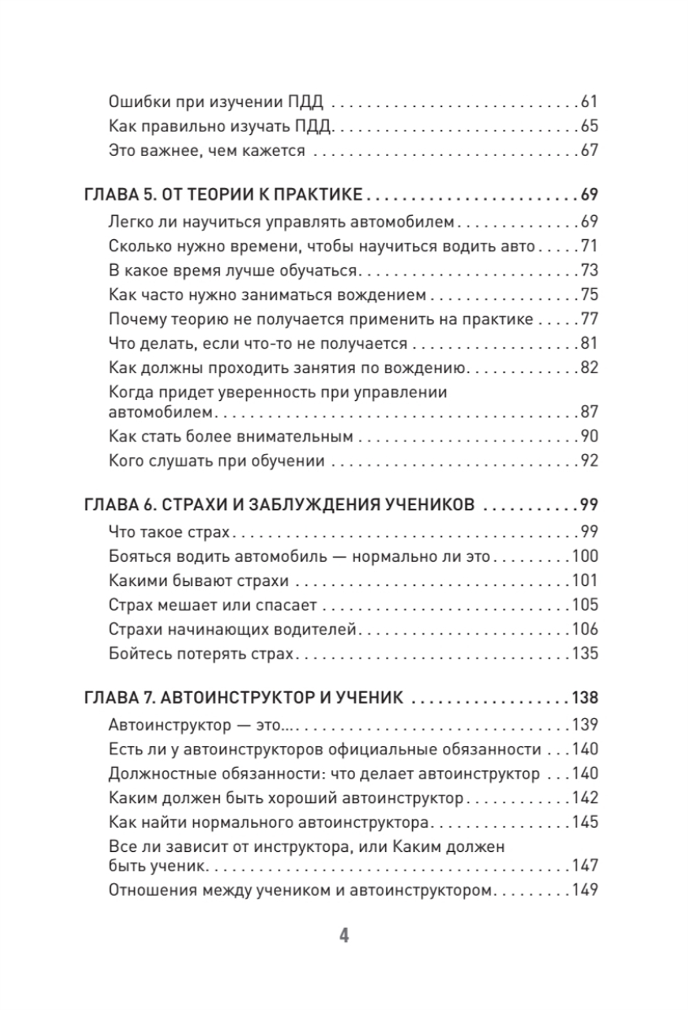 Поехали! Все, что нужно знать начинающим водителям (мягкая обложка)