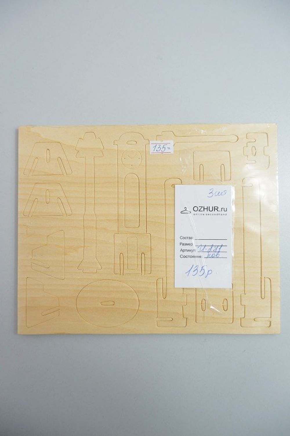 Модель из дерева "Мебель: Каминный зал", новый