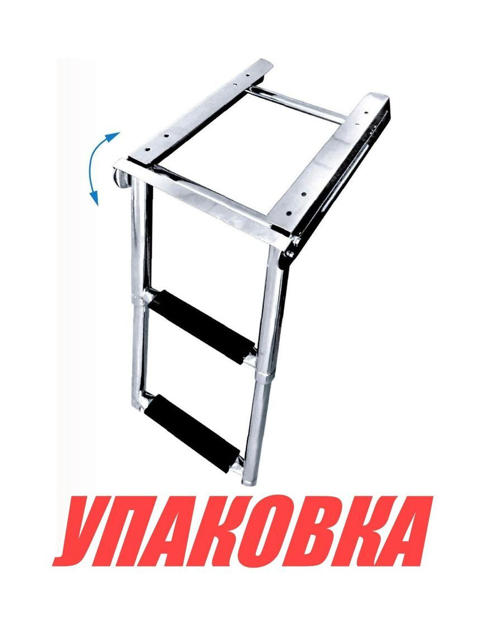 Трап телескопический, 2 ступени, Marine Rocket (упаковка из 2 шт.)