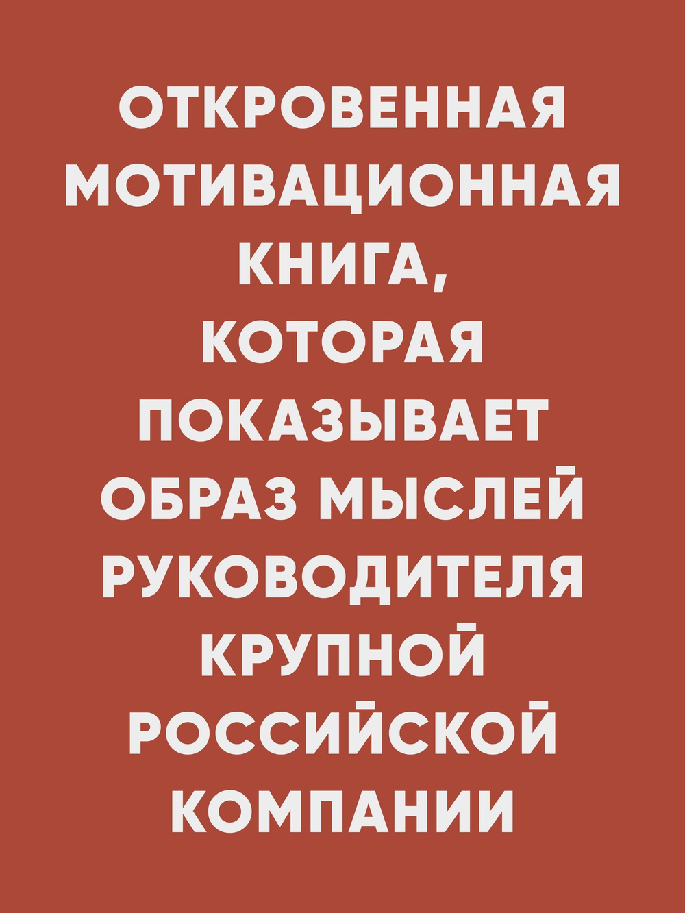 От ассистента до владельца бизнеса. 2-е издание, дополненное