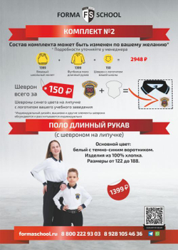 Комплект №2: Жилет, футболка (длин.рук.), шеврон