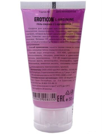Стимулирующая гель-смазка L-Arginine - 50 мл.