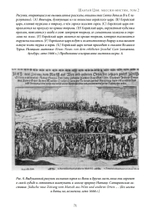 Шабтай Цви: мессия-мистик 1626-1676 гг. 2 части