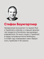 Рецепты TypeScript