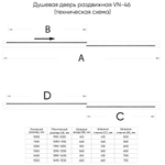 Душевая дверь Veconi Vianno VN-46, 1200x1950, хром, стекло прозрачное