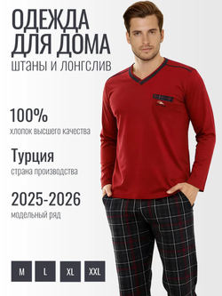 Пижама со штанами с длинным рукавом домашняя одежда костюм