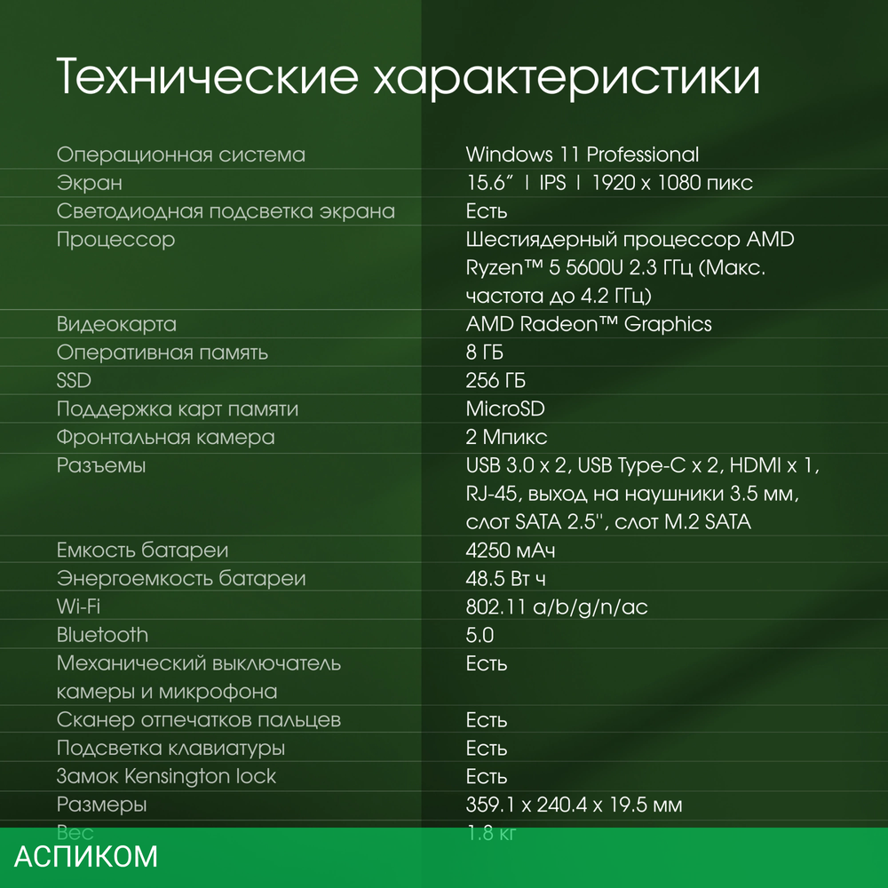 Ноутбук Digma Pro Fortis M