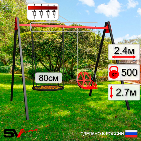 Уличные качели Sv Sport Maxi УК158В2 (2.4м/Гнездо 80см/Со спинкой/Подвесы на втулке 2к)