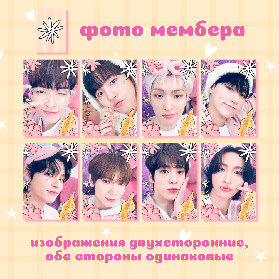 Добрый K-Pop Бокс / ATEEZ
