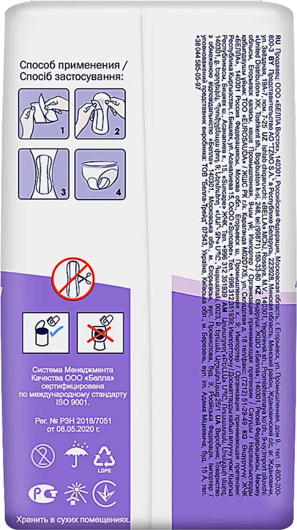 Прокладки Seni Lady Normal 10шт