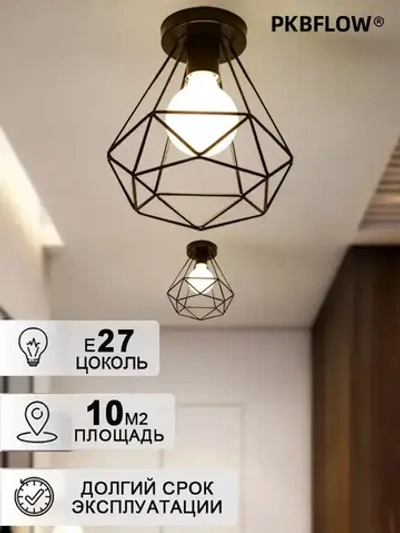 PKBFLOW Светильник потолочный Лофт, Люстра потолочная, Е27, Подвесной светильник