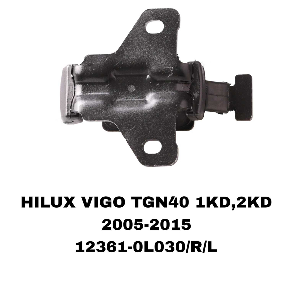 ПОДУШКИ ДВИГАТЕЛЯ HILUX VIGO TGN40 05- DIZ 1KD/2KD
