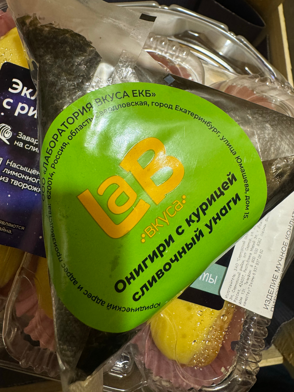 Онигири в ассортименте Икура ( рис с искрой сельди )