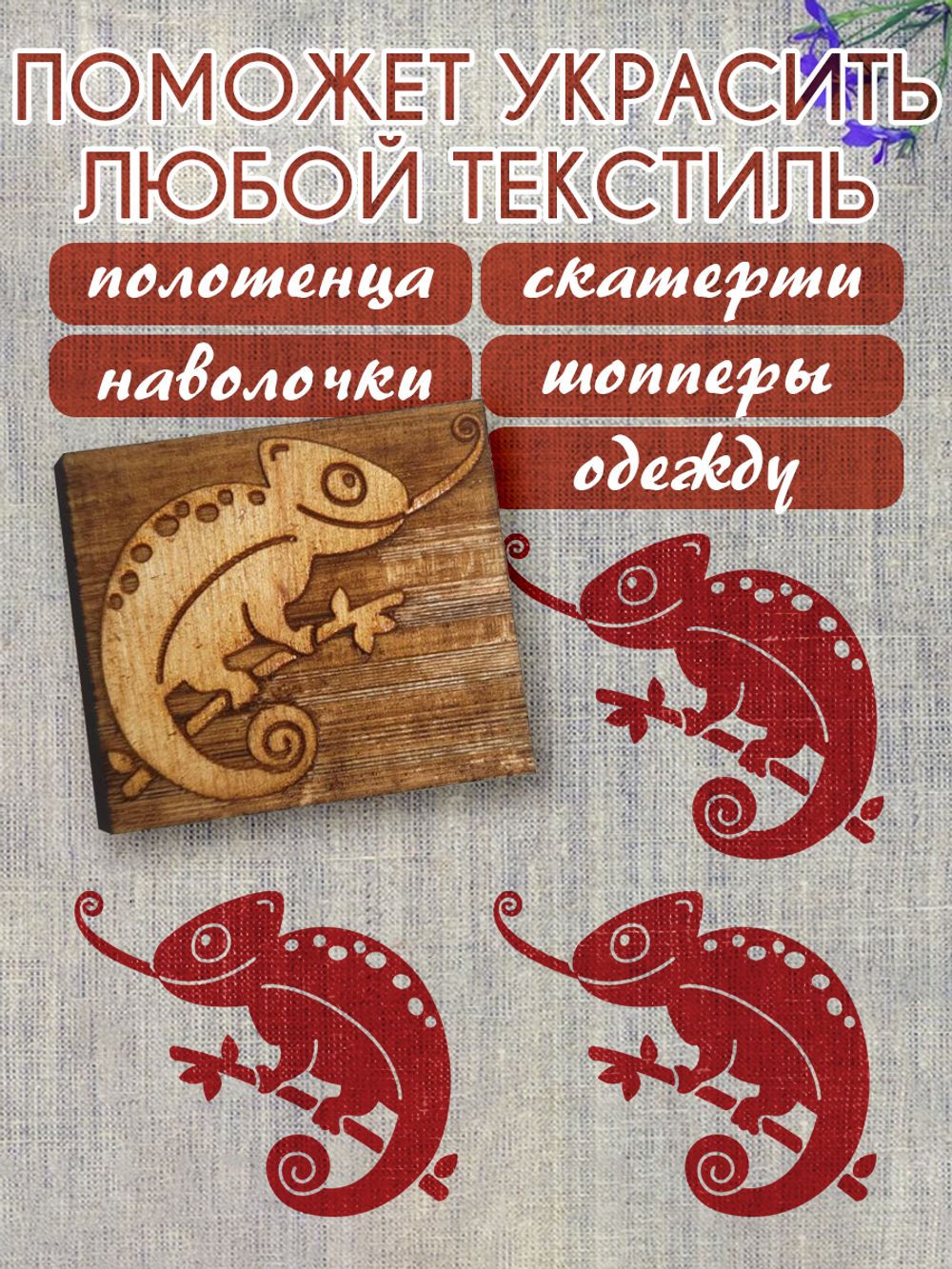 Деревянный штамп 046