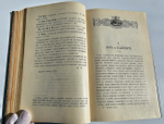 "Полное собрание сочинений И.С.Тургенева в десяти томах". И.С. Тургенев. 1913г. - антикварная книга