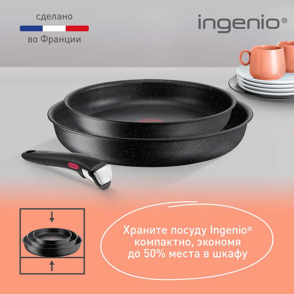 Набор сковород Tefal Ingenio Black Stone L3999032