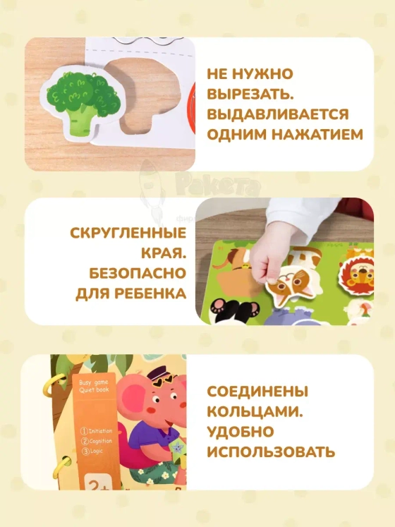 Книжка игрушка игры на липучках Книги развивающие 2 3 года