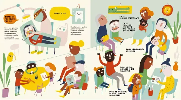 Тайная жизнь зубов