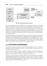 Производительность систем