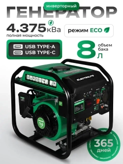Электрогенератор бензиновый инверторный электростанция Electrolite EL 4000i (3500 Вт, 2 USB порта) 23 кг 3кВт