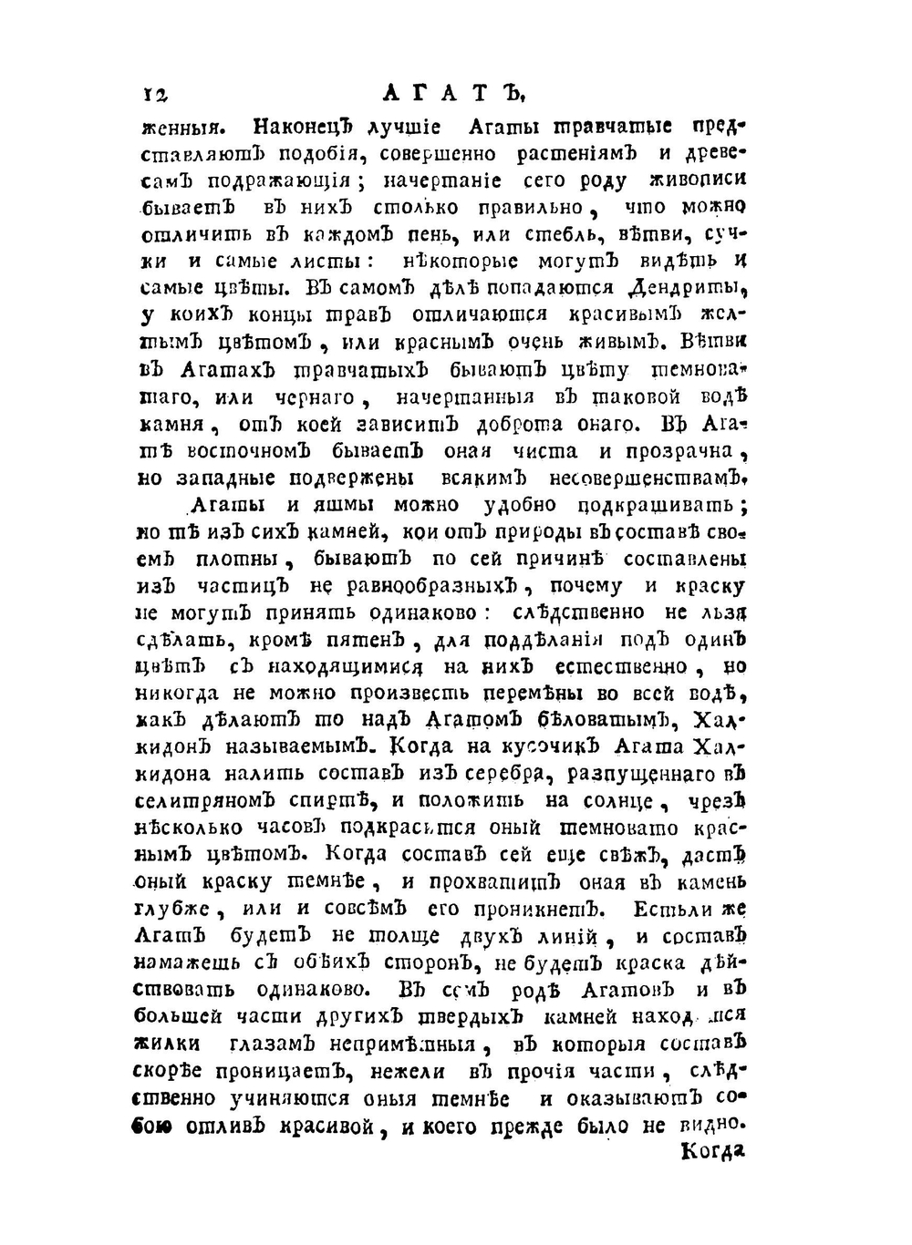 Словарь коммерческий. Часть 1. А. Б. В. | В. Левшин